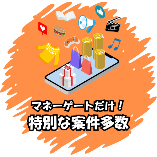 特別な案件多数